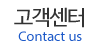 고객센터