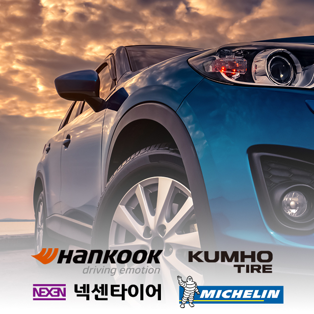20250117102628_3OGL4CpP.jpg_carousel_강서구중고타이어_강서구중고타이어,동양중고타이어,강서중고타이어,강서수입차타이어,강서구수입차타이어,양천구중고타이어