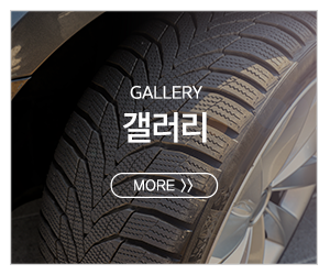 동양중고타이어_메인중간pc_시공사진