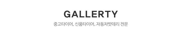 동양중고타이어__제목